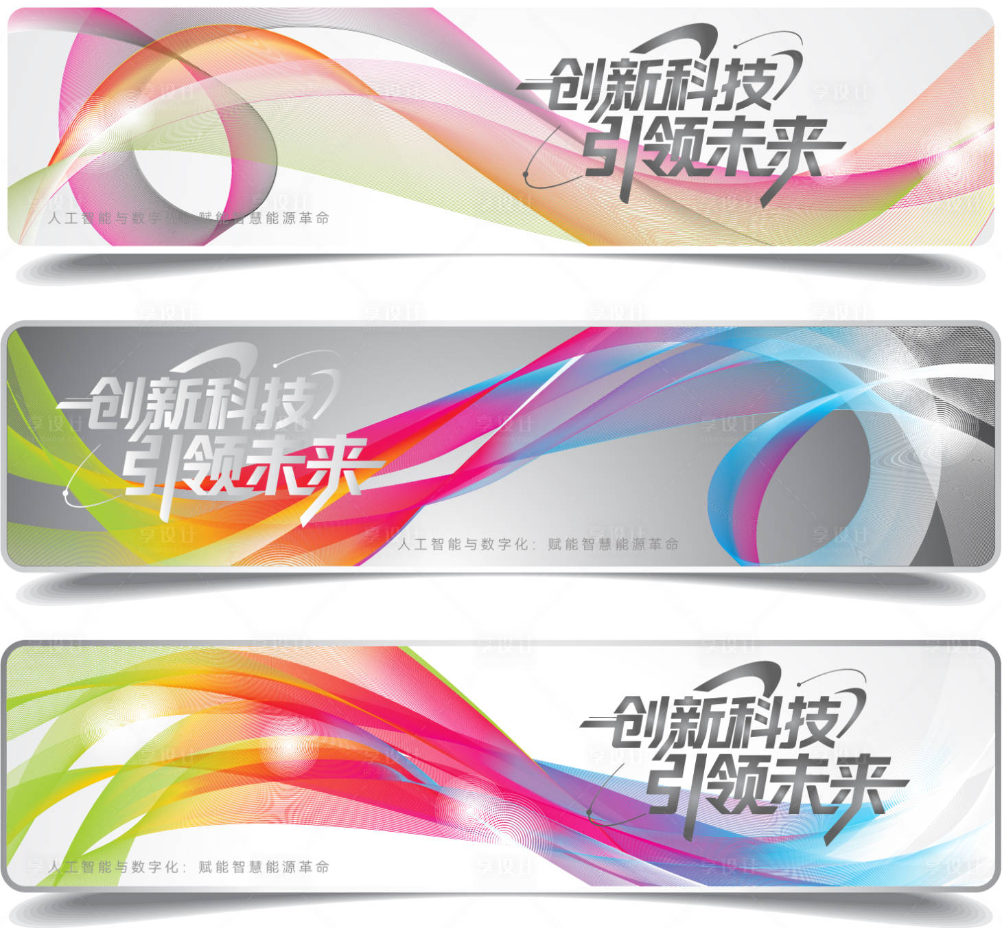 源文件下载【享设计】搜索编号：41810034480725347【曲线人工智能ai背景】