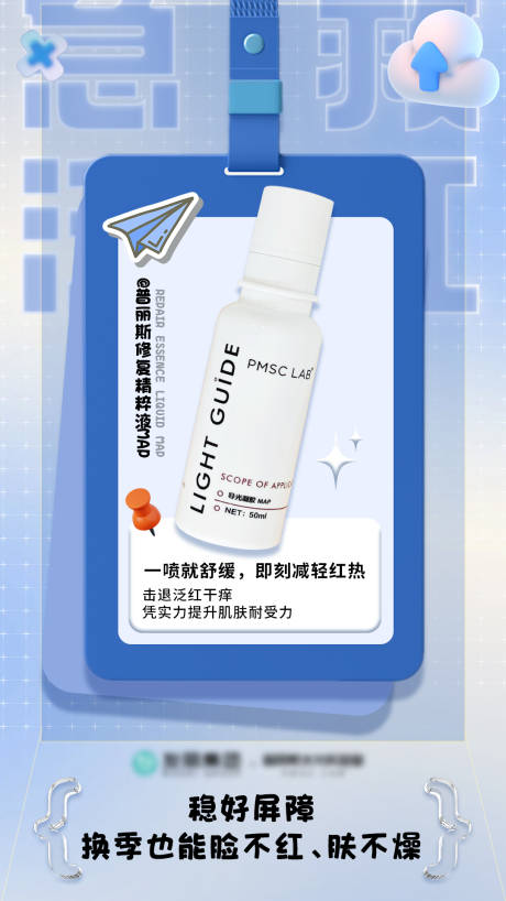 源文件下载【享设计】搜索编号：93440034298225999【稳好屏障】