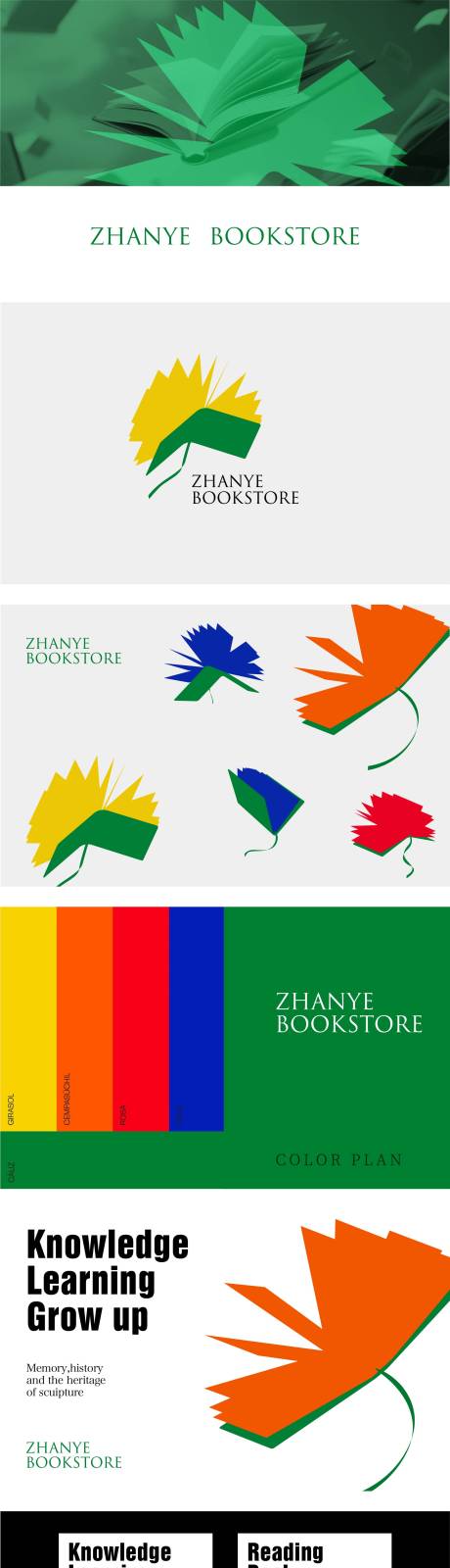 源文件下载【享设计】搜索编号：99370034769539914【书店品牌VI形象设计】