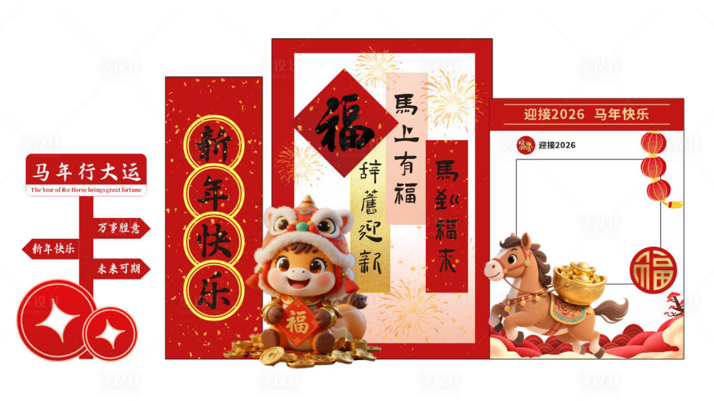源文件下载【享设计】搜索编号：48570034568766506【中式新年快乐美陈拍照背景签到元旦快乐】