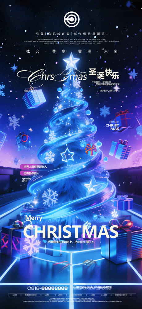 源文件下载【享设计】搜索编号：93670034694131180【夜店圣诞节】