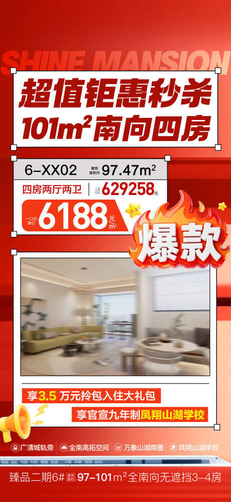 源文件下载【享设计】搜索编号：99820034614101279【超值钜惠秒杀】