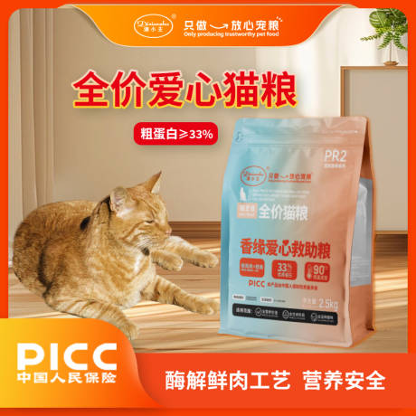 源文件下载【享设计】搜索编号：24200034458833051【爱心猫粮主图】