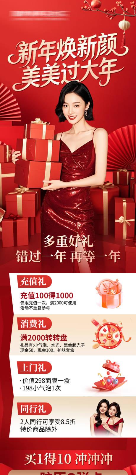 源文件下载【享设计】搜索编号：16400034563806023【医美长图专题海报 】