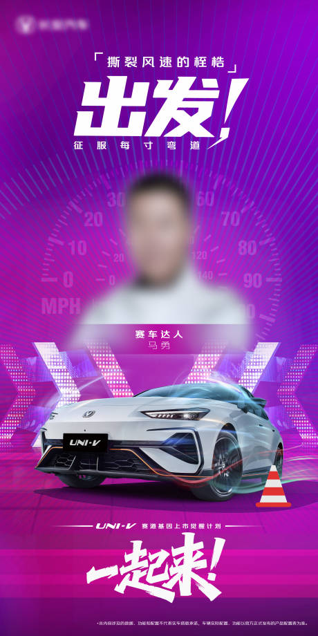 源文件下载【享设计】搜索编号：17730034307998328【潮改人生汽车】