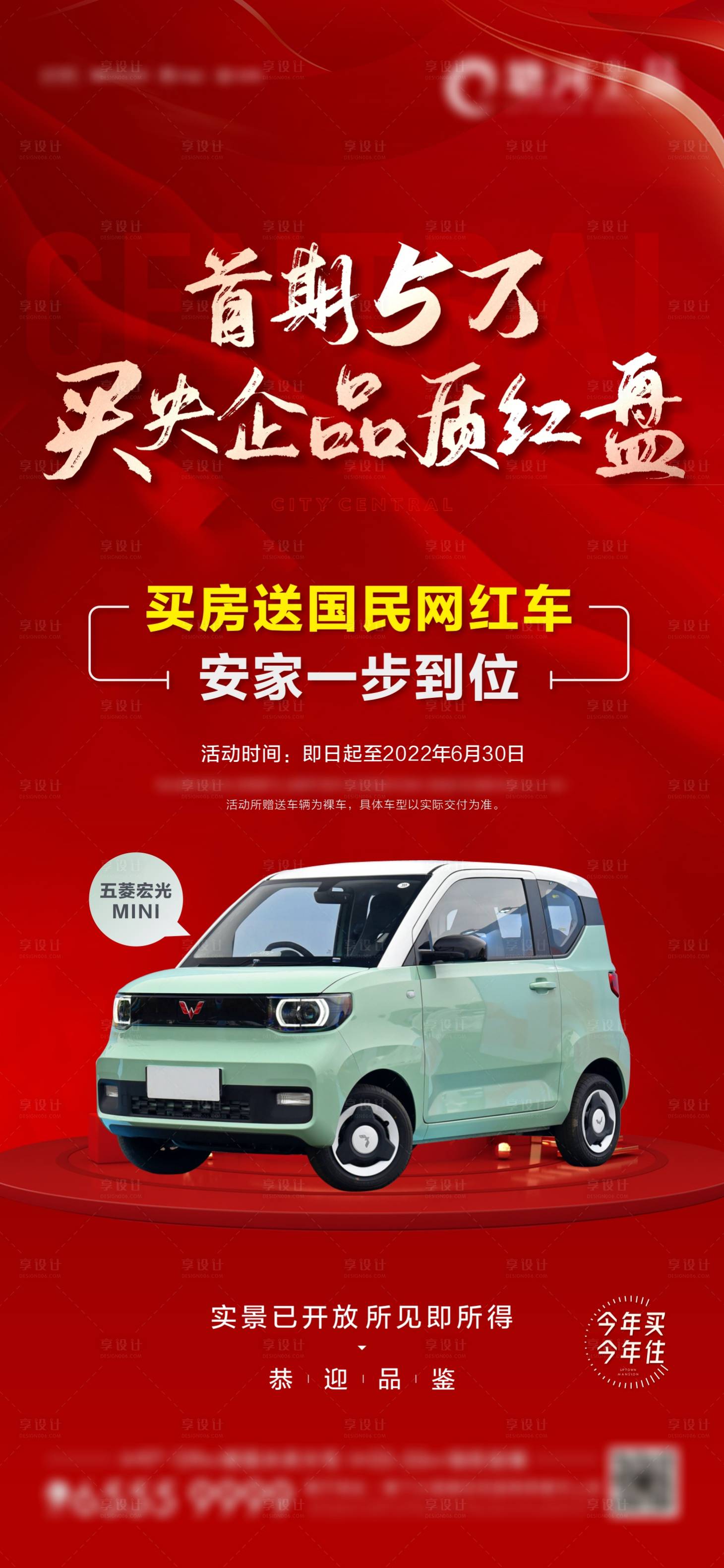 源文件下载【享设计】搜索编号：69810034307791318【五菱mini】