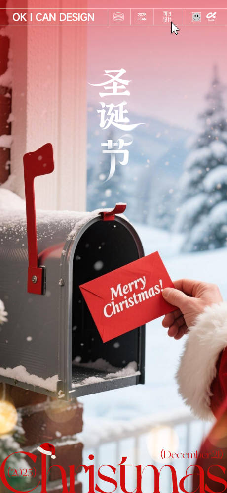 源文件下载【享设计】搜索编号：78790034359201324【圣诞节海报】