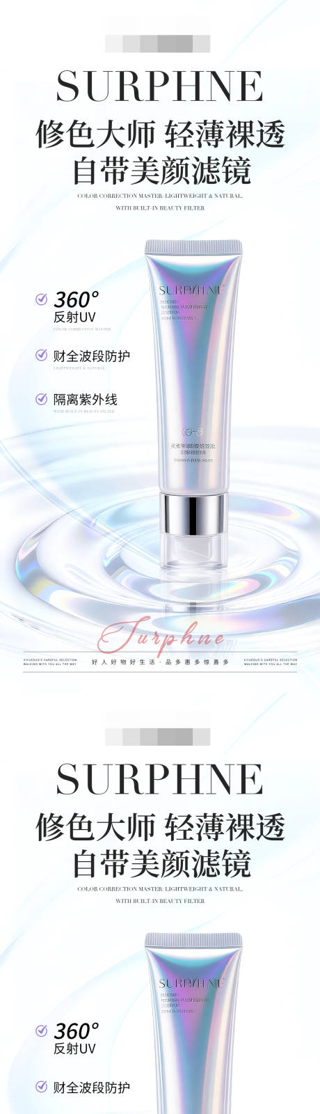 源文件下载【享设计】搜索编号：65850034292011863【防晒霜隔离紫外线海报】