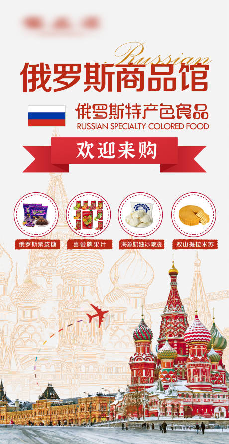源文件下载【享设计】搜索编号：66290034454349804【商品海报】
