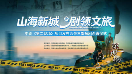 源文件下载【享设计】搜索编号：26040034318081765【短剧发布会背景板】