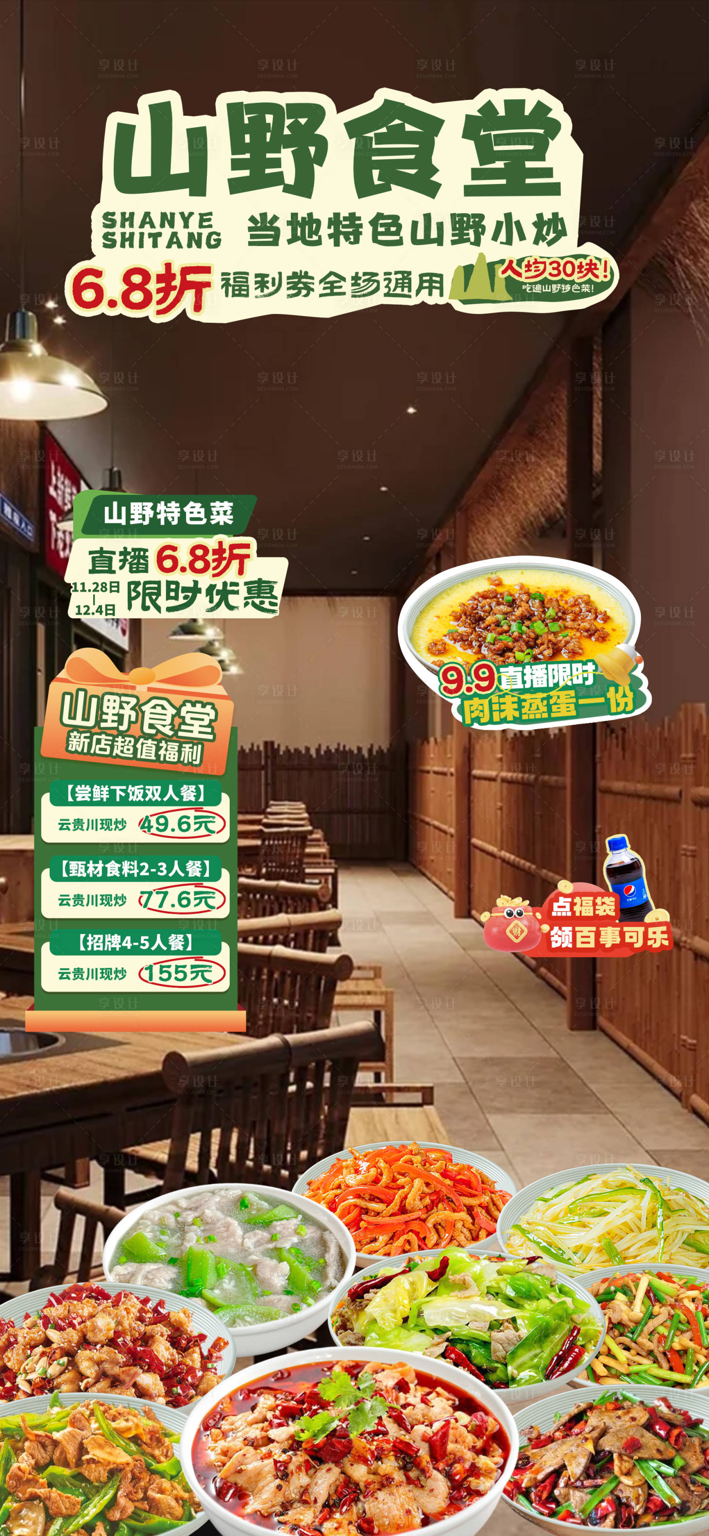 源文件下载【享设计】搜索编号：71610034572858652【绿色直播间贴片】