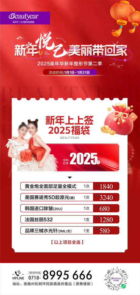 源文件下载【享设计】搜索编号：44310034768872951【带美回家医美卡】