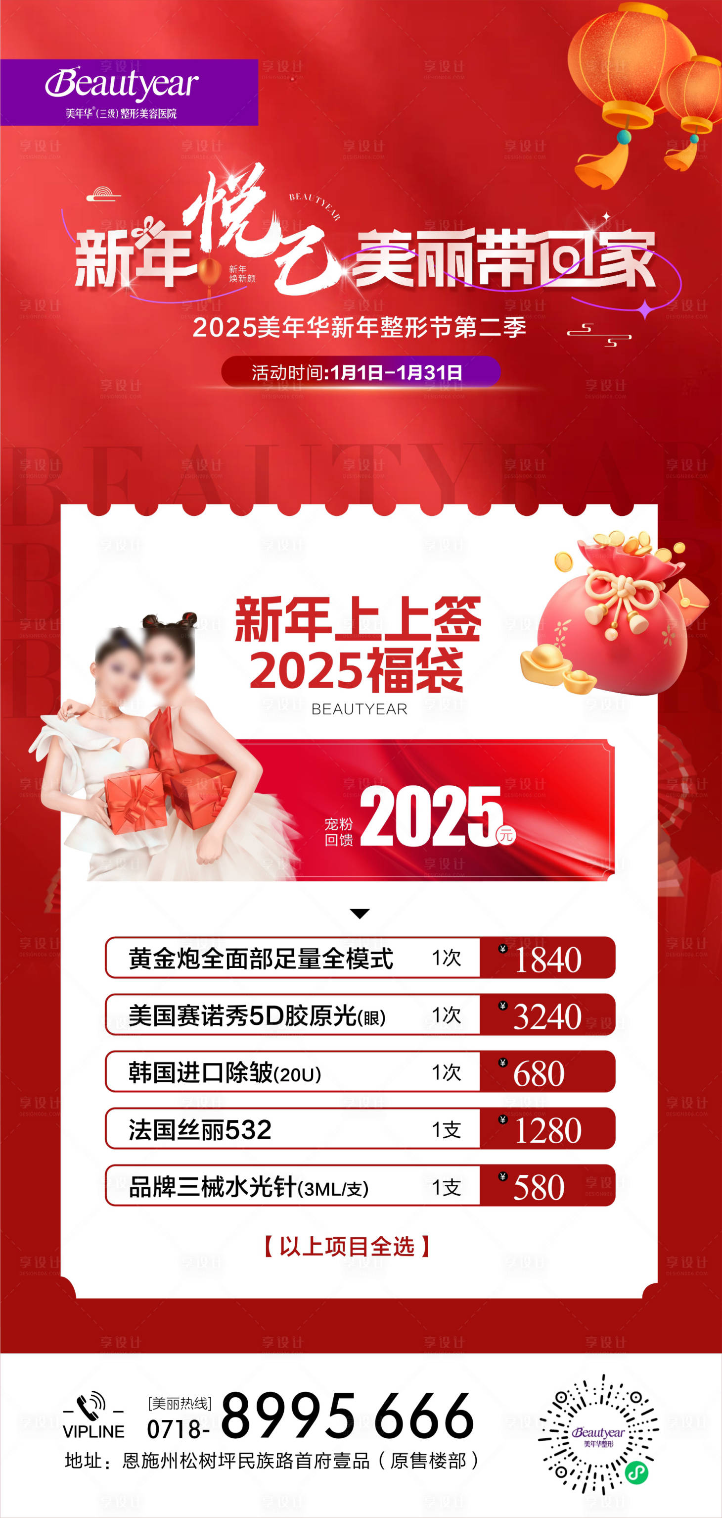 源文件下载【享设计】搜索编号：44310034768872951【带美回家医美卡】