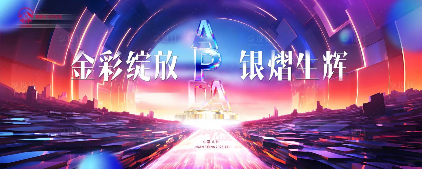 源文件下載【享設計】搜索編號：16260034306417869【活動主視覺】