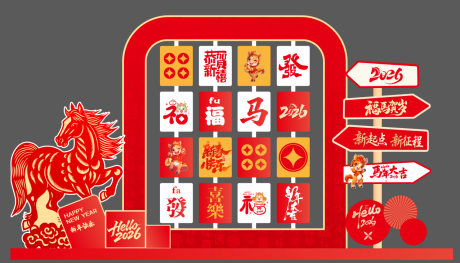 源文件下载【享设计】搜索编号：47360034747746643【马年美陈】