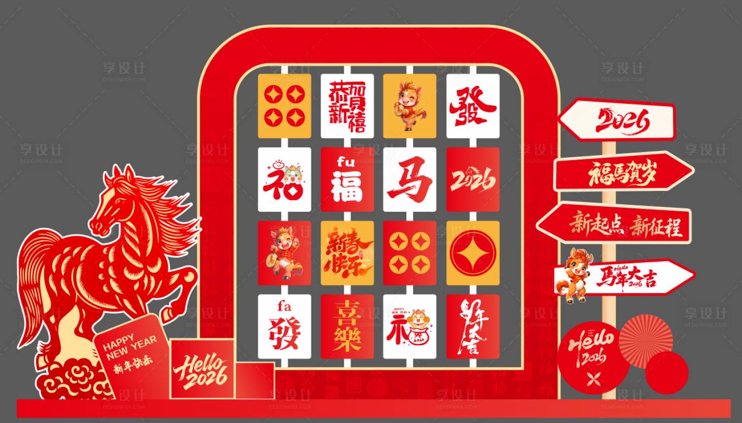 源文件下载【享设计】搜索编号：47360034747746643【马年美陈】