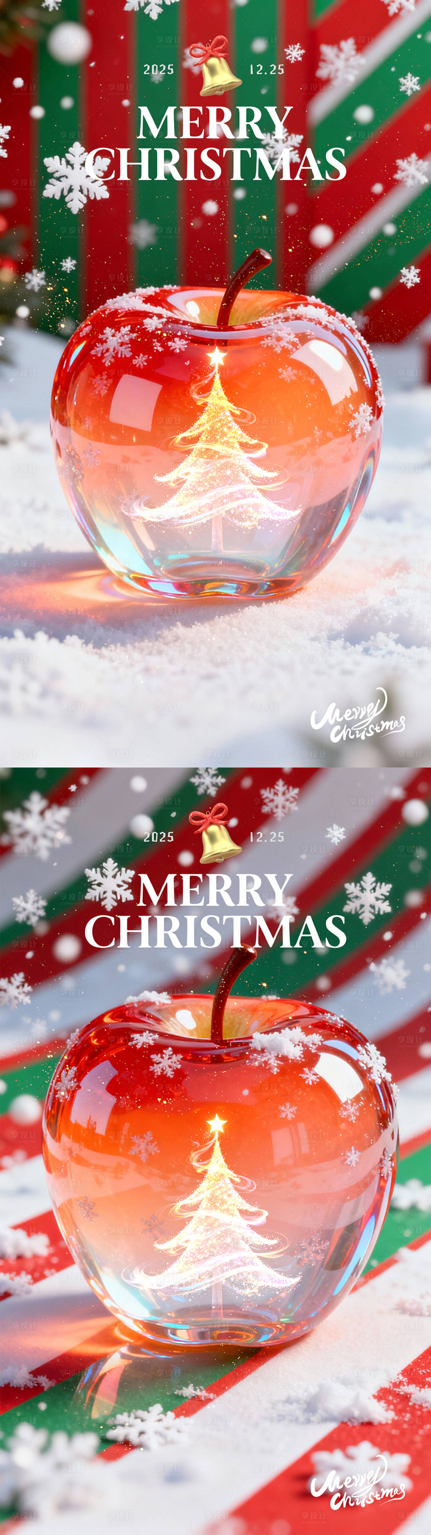 源文件下载【享设计】搜索编号：21960034506855461【3D苹果圣诞节平安果系列海报】