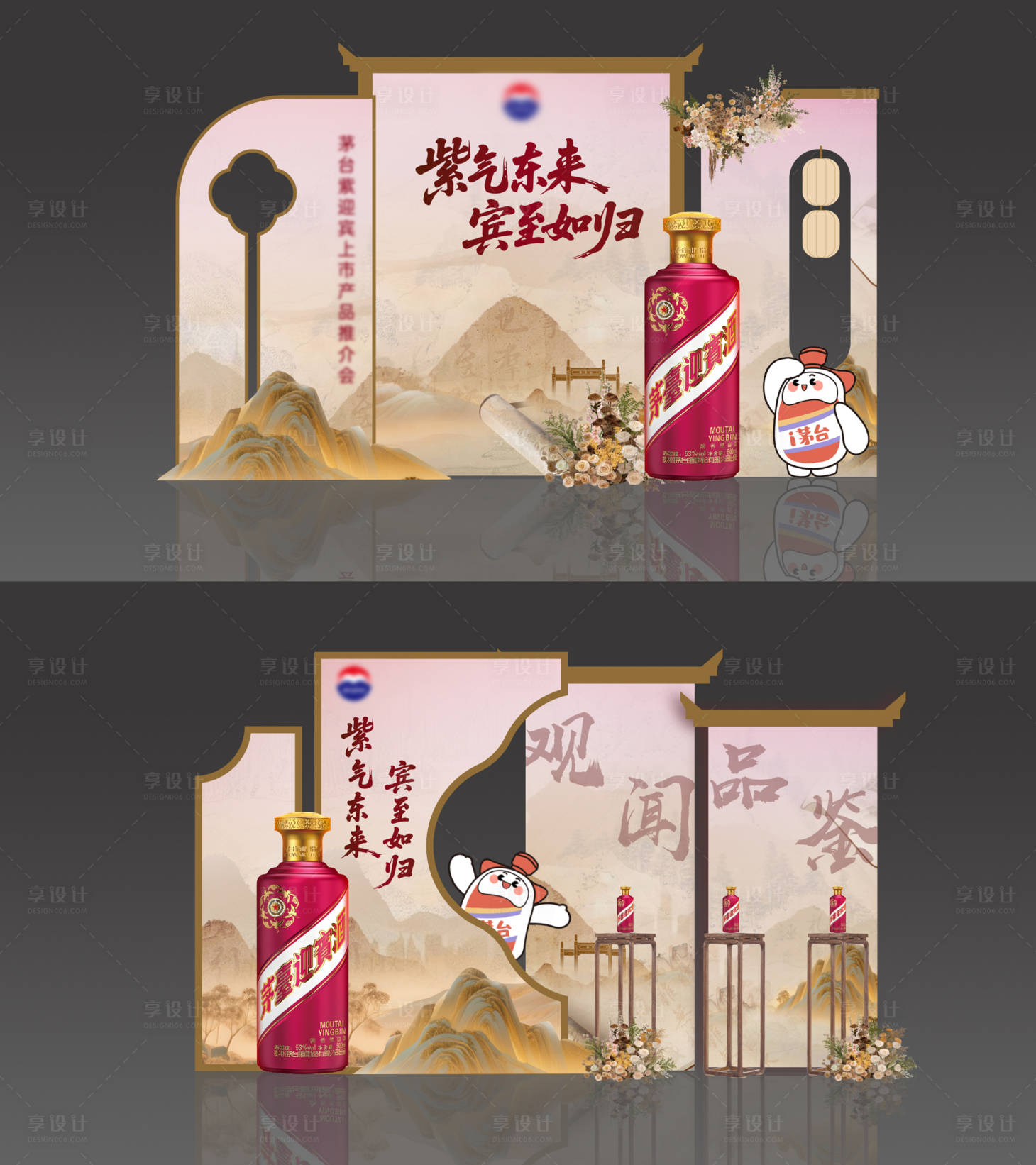 源文件下载【享设计】搜索编号：95510034647193127【白酒品鉴会美陈】