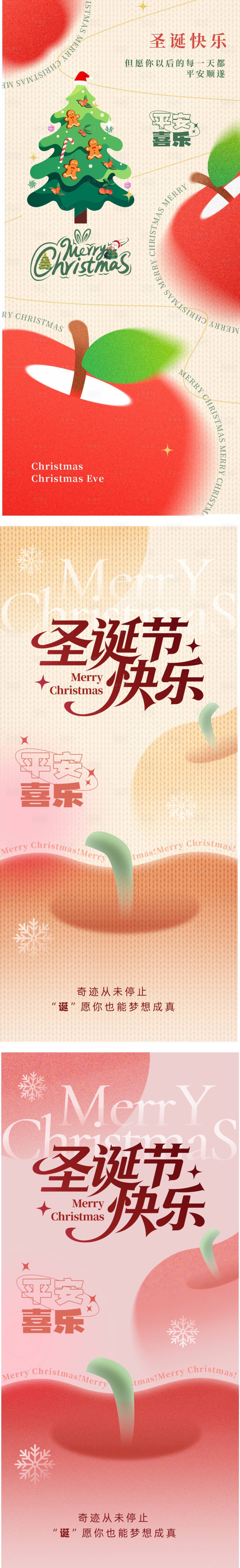 源文件下载【享设计】搜索编号：17150034377631789【圣诞节平安夜海报】