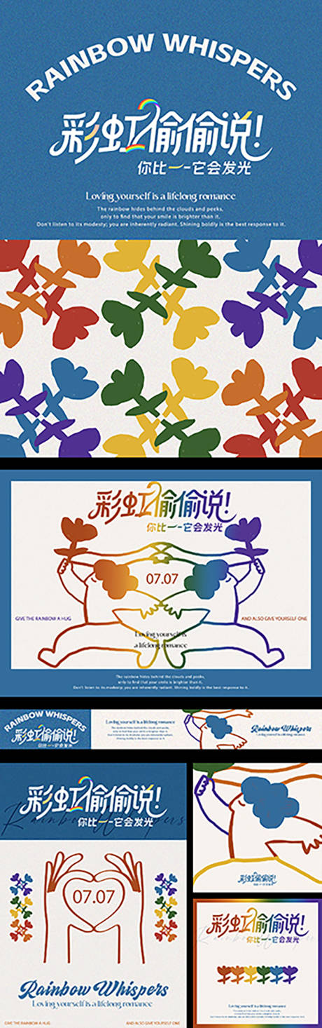 源文件下载【享设计】搜索编号：56550034542888880【好朋友幸运爱心系列海报展板】