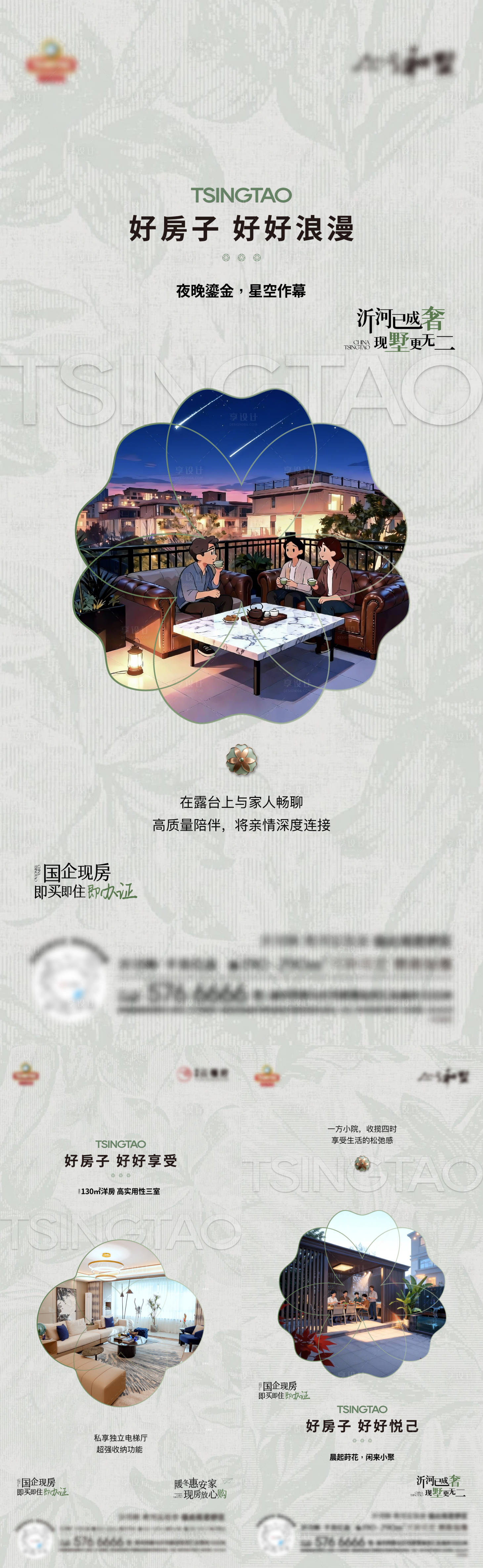 源文件下载【享设计】搜索编号：48210034756602249【价值点海报】