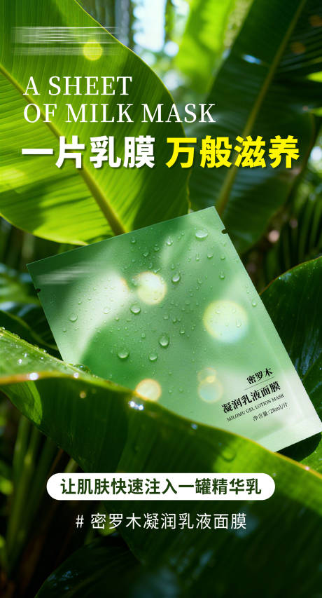 源文件下载【享设计】搜索编号：73430034763764619【面膜医美海报】