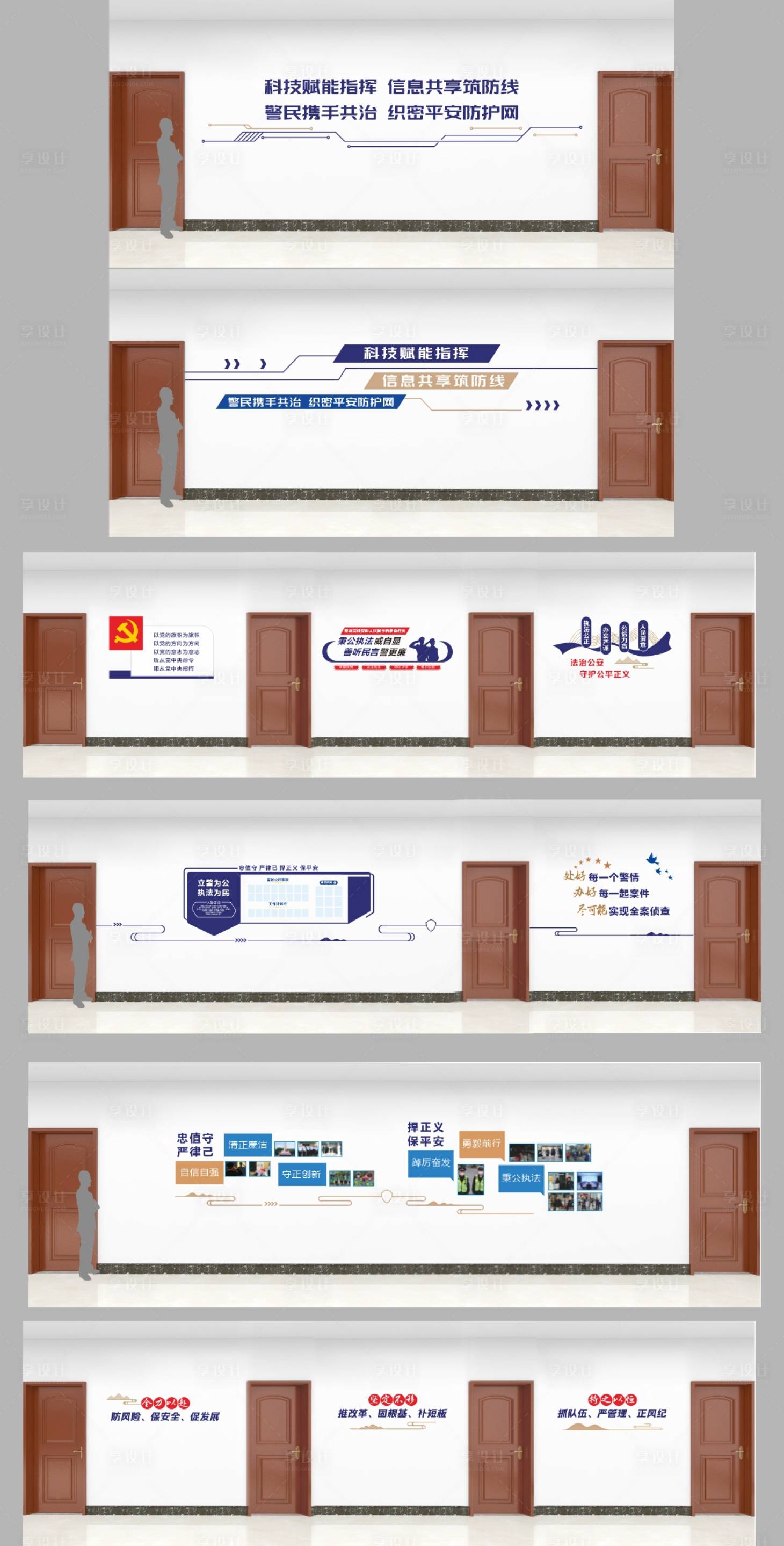 源文件下载【享设计】搜索编号：21270034656849279【走廊过道文化墙】