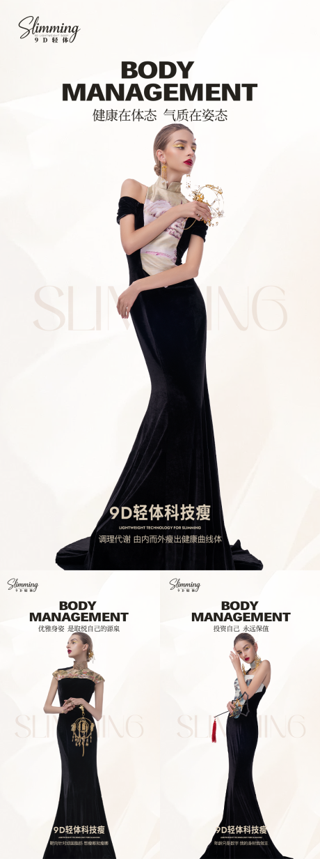 源文件下载【享设计】搜索编号：43150034454603159【减肥海报】