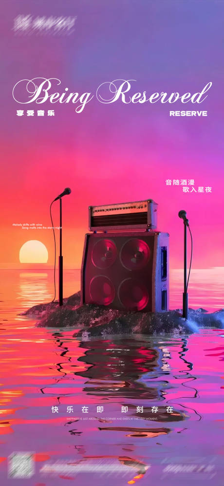 源文件下载【享设计】搜索编号：48640034465058670【音乐宣发海报】