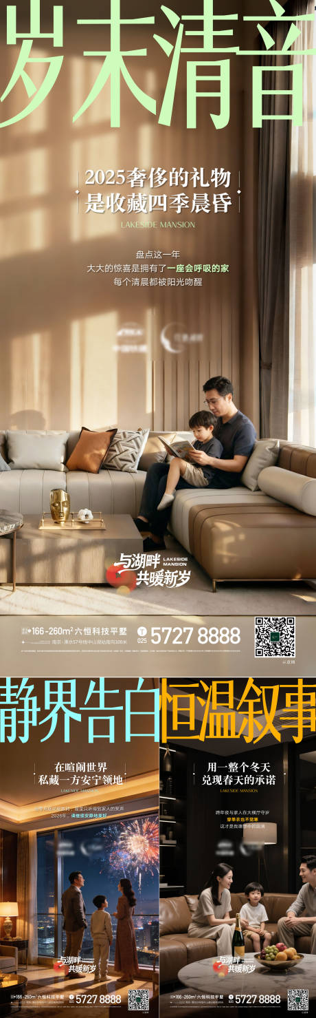 源文件下载【享设计】搜索编号：35040034665979365【地产大平层户型价值点高端海报】