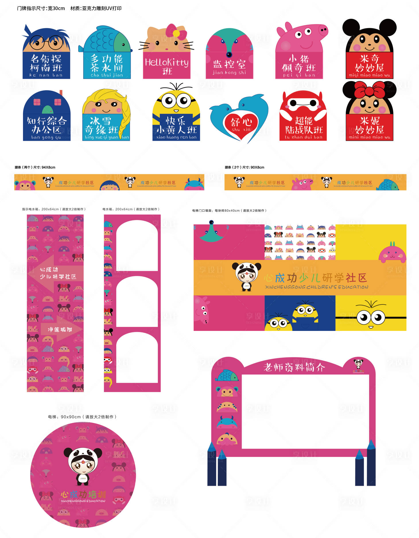 源文件下载【享设计】搜索编号：81160034299768390【少儿研学物料】