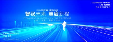 源文件下载【享设计】搜索编号：75810034305222997【最新大气智启未来产业大会主视觉】