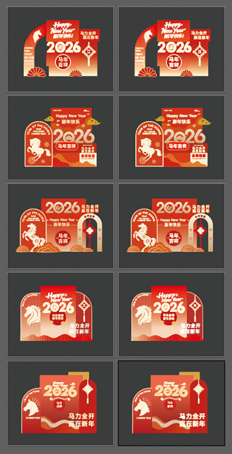 源文件下载【享设计】搜索编号：79710034706443388【马年美陈堆头展板】