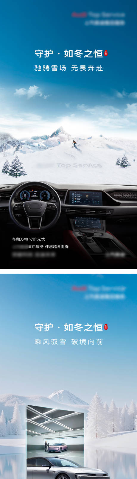 源文件下載【享設計】搜索編號：14080034421196489【冬至海報】