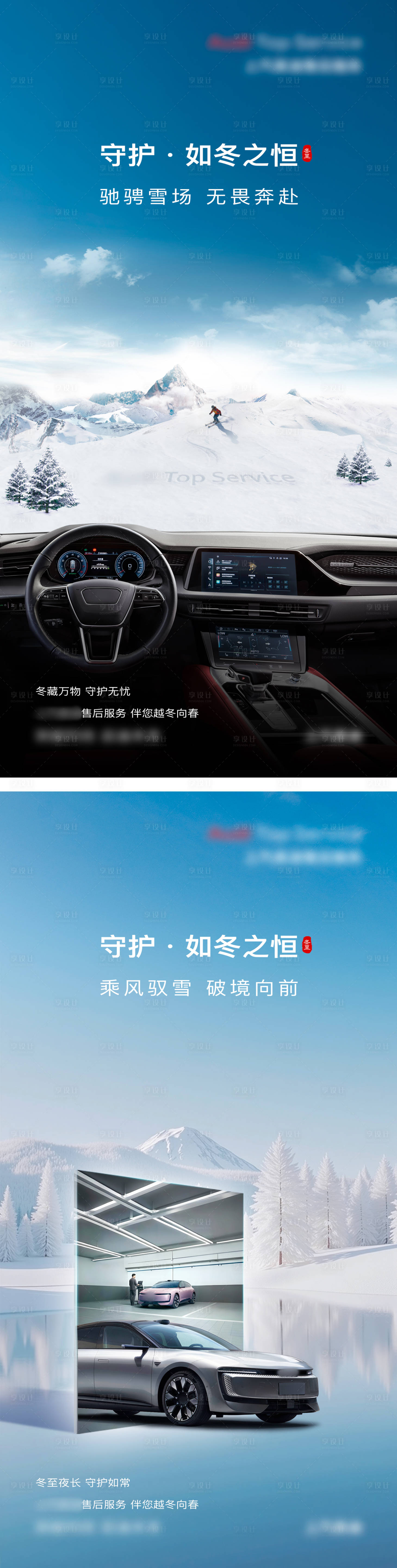 源文件下載【享設計】搜索編號：14080034421196489【冬至海報】