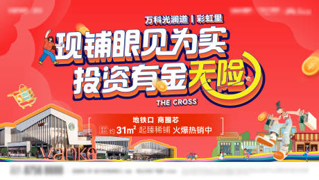 源文件下载【享设计】搜索编号：23100034314737800【商铺主画面 】