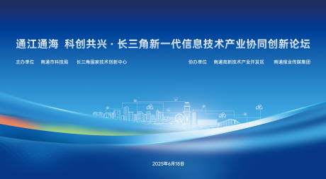 源文件下载【享设计】搜索编号：66390034468623131【技术创新论坛kv背景】