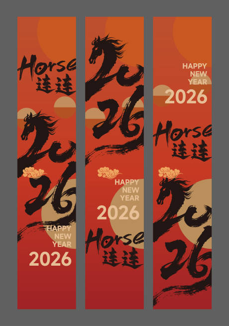 源文件下載【享設計】搜索編號：14310034474756892【2026馬年條幅設計】