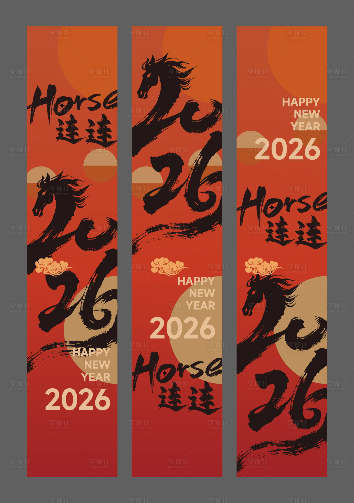 源文件下載【享設計】搜索編號：14310034474756892【2026馬年條幅設計】
