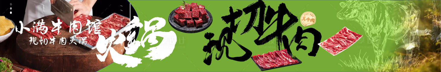 源文件下载【享设计】搜索编号：46960034668411666【餐饮美团五连图】
