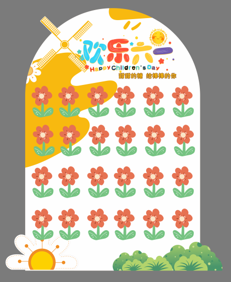 源文件下载【享设计】搜索编号：79450034724816694【六一儿童节活动堆头美陈】