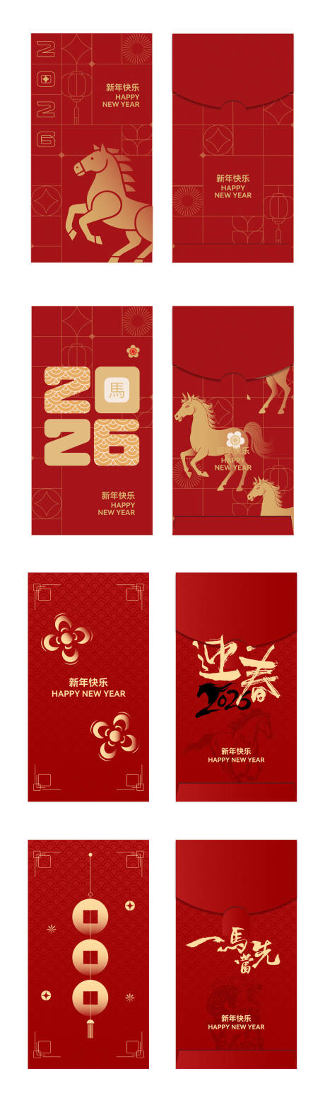 源文件下载【享设计】搜索编号：40970034737646729【2026马年新年利是封】