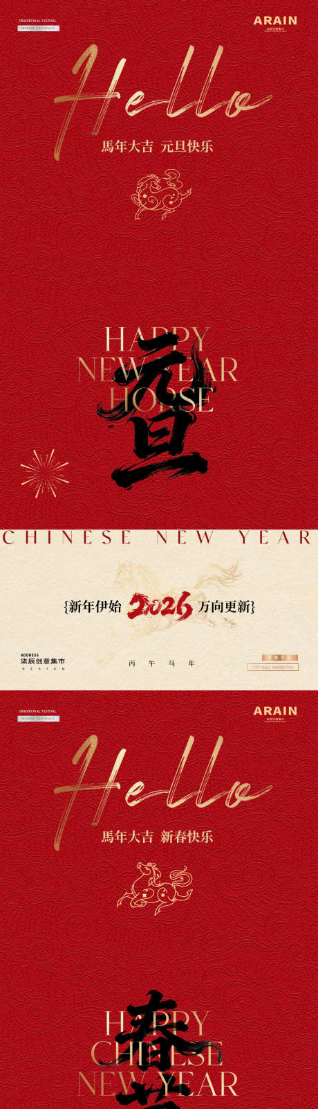 源文件下載【享設(shè)計】搜索編號：15570034551987531【馬年2026元旦春節(jié)紅金暗紋質(zhì)感海報】