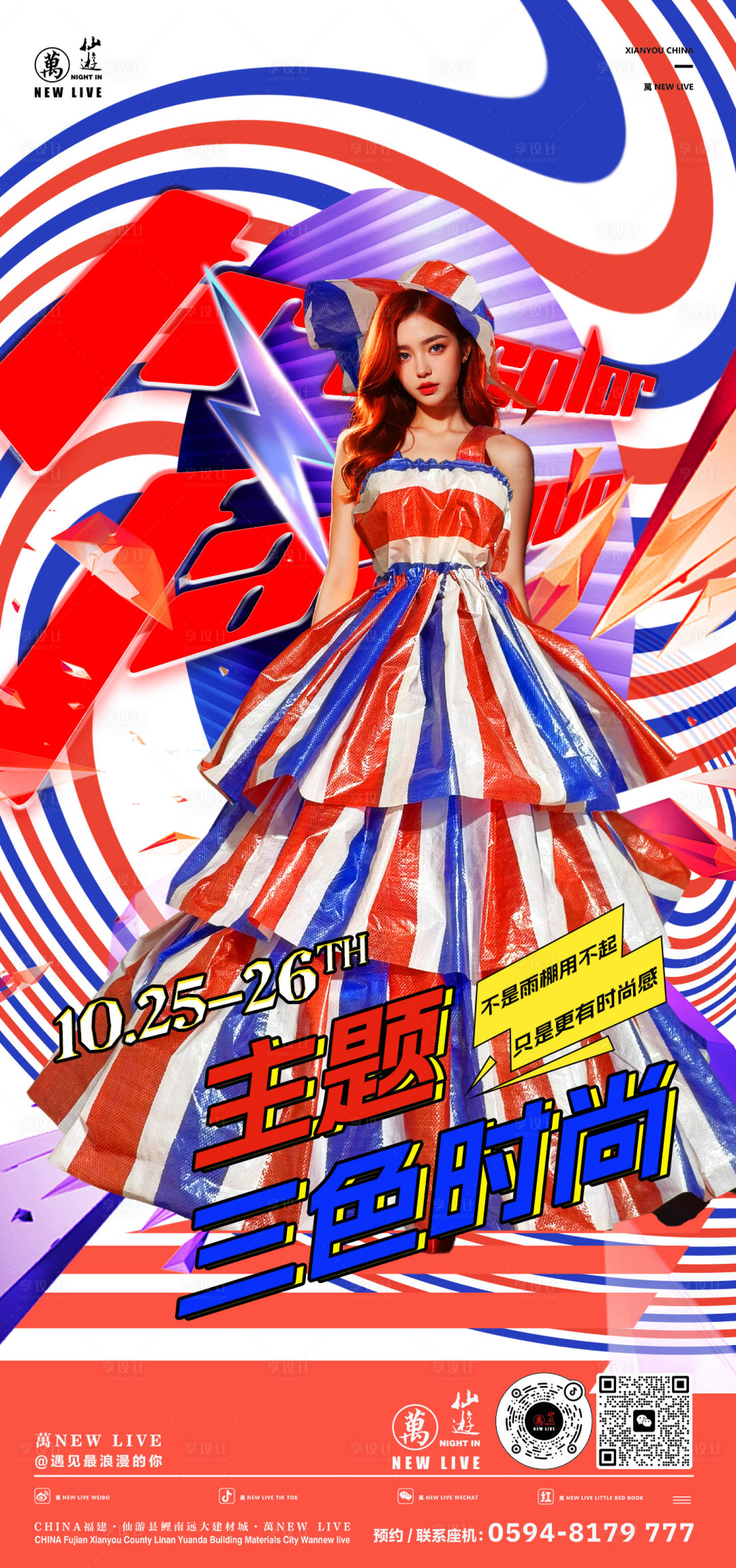 源文件下载【享设计】搜索编号：96980034405289026【酒吧夜店主题派对海报】