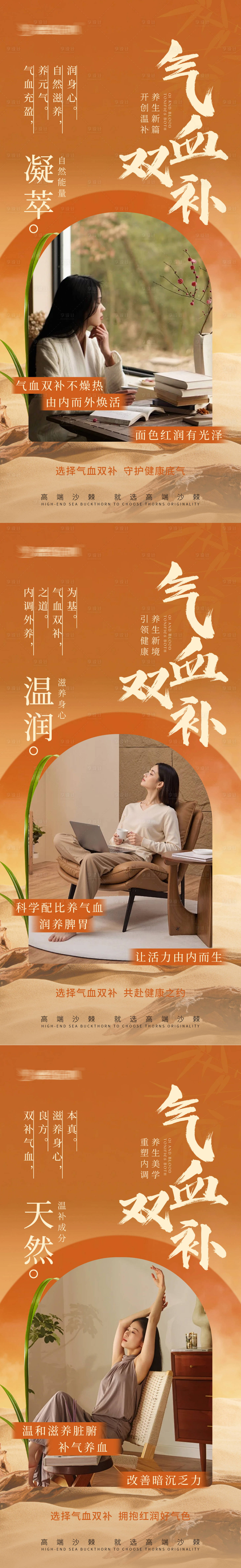 源文件下载【享设计】搜索编号：75670034601443287【辟谷养生宣传图】