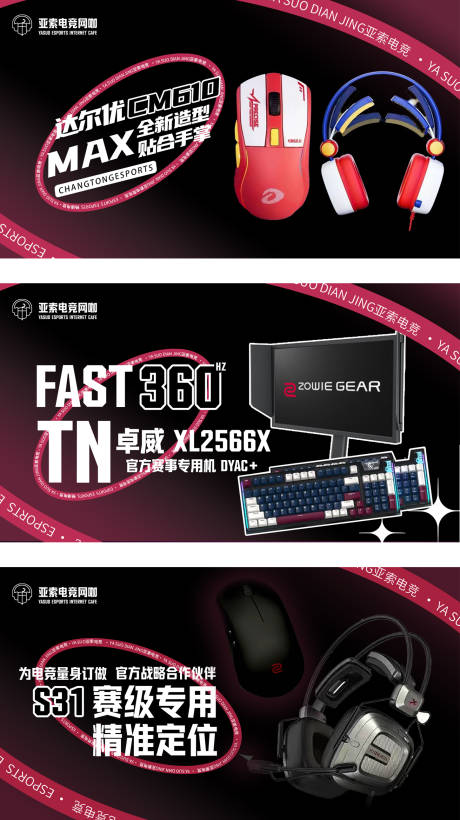 源文件下载【享设计】搜索编号：19810034428988872【网吧电竞游戏轮播海报banner】