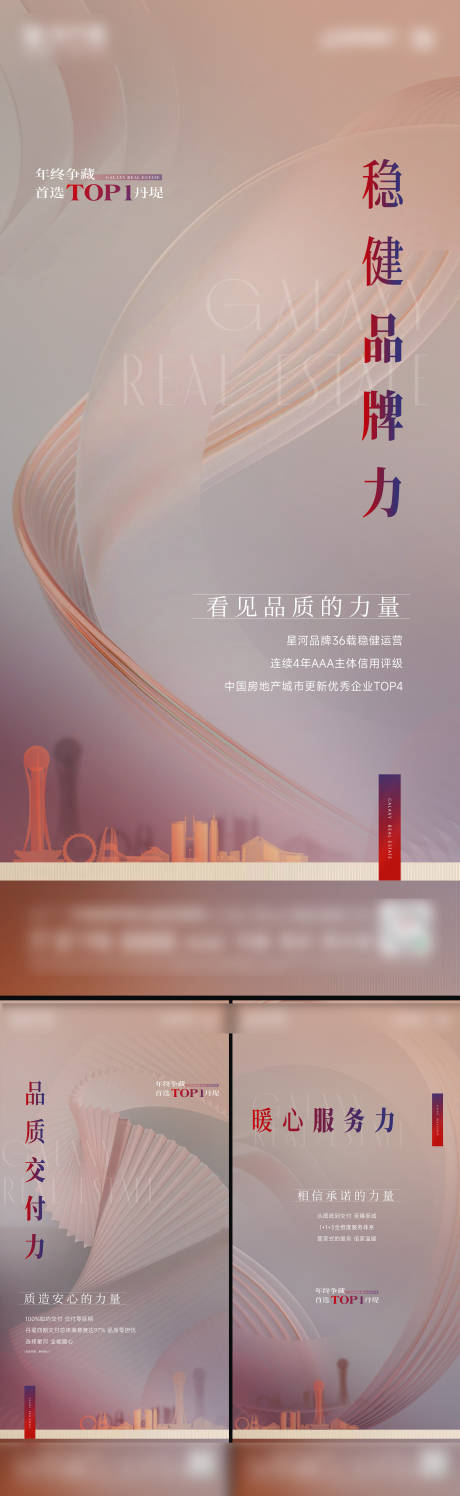 源文件下载【享设计】搜索编号：79870034422511413【品牌兑现力系列稿】