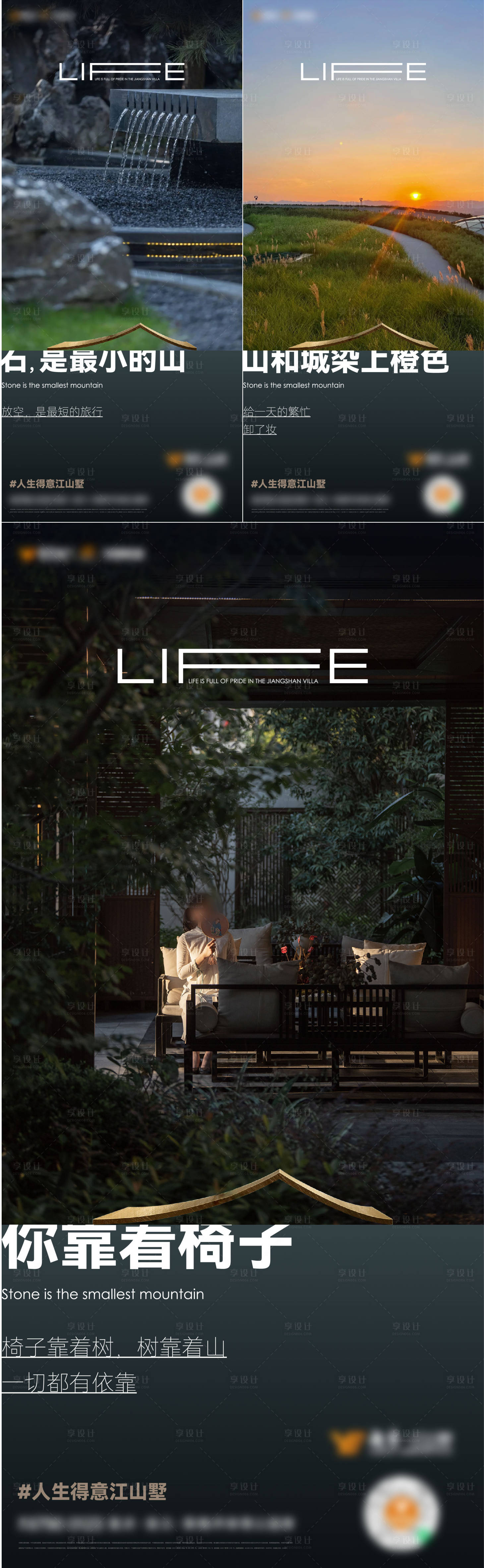 源文件下载【享设计】搜索编号：57340034308588812【地产别墅价值系列稿】