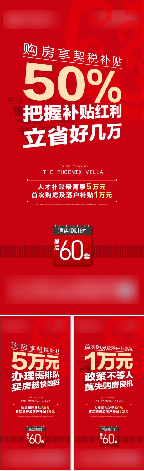 源文件下载【享设计】搜索编号：34690034567773370【清盘倒计时】