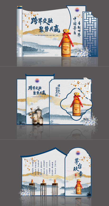 源文件下载【享设计】搜索编号：85350034295562658【白酒品鉴会美陈】